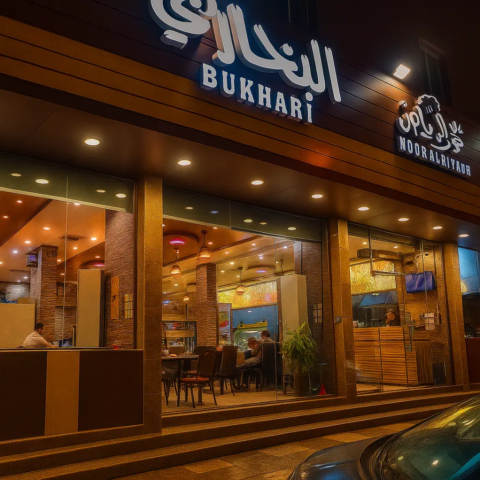 واجهة مطاعم نور الرياض في الرياض